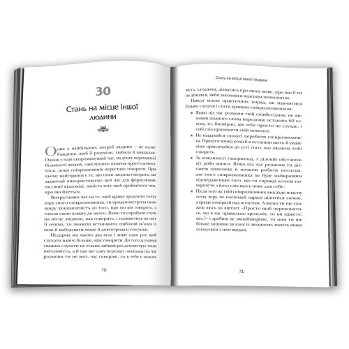 Хто заплаче, коли ти помреш? Уроки життя від монаха, який продав свій «Феррарі». Робін Шарма. 978-966-948-641-7