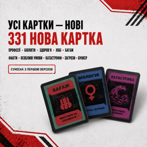 Настільна гра "Битва за Бункер. Нові виклики"