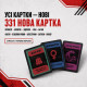 Настільна гра "Битва за Бункер. Нові виклики"