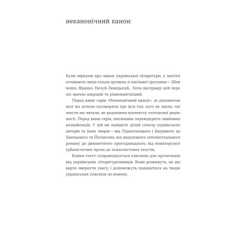 Жовтий князь. Василь Барка. 9786178782801