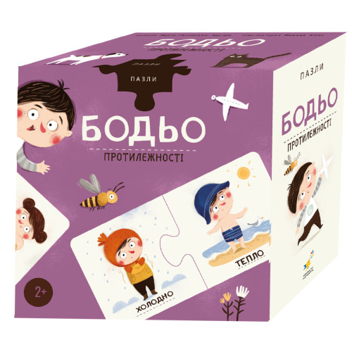 Пазли «Бодьо. Протилежності». Марта Галевська-Кустра. 4820305410016