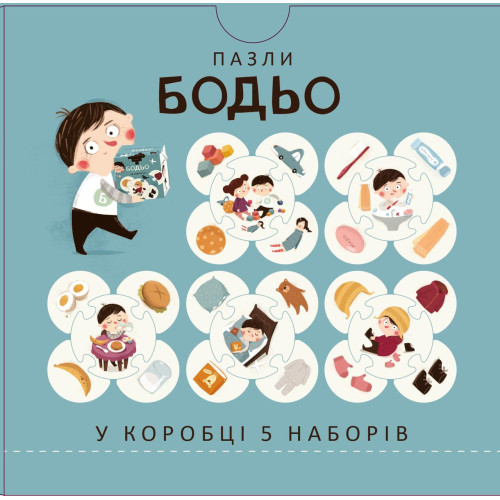 Пазли «Бодьо. Що сюди пасує?». Марта Галевська-Кустра. 4820305410023