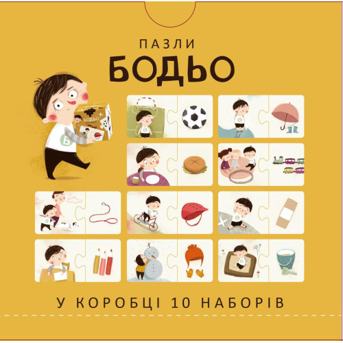 Пазли «Бодьо. Чого тут бракує?». Марта Галевська-Кустра. 4820305410030
