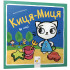 Киця-Миця. Це моє! Аніта Ґловінська. 9786178318772 Киця-Миця. Це моє! Аніта Ґловінська. 9786178318772