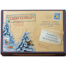 Адвент-пазл-календар "Різдвяна таємниця Великдерева". Кулик К. 9786178318178