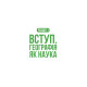 Конспект з географії для НМТ. Федорук Юлія