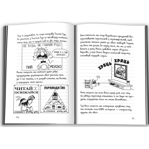 Щоденник слабака. Зірка спорту. Книга 16. Джеф Кінні. 978-966-948-873-2