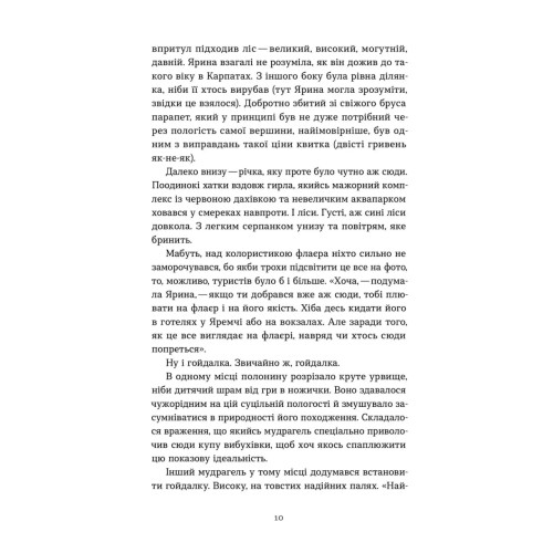 Останній пес на планеті. Тарас Стадницький. 9786178963248