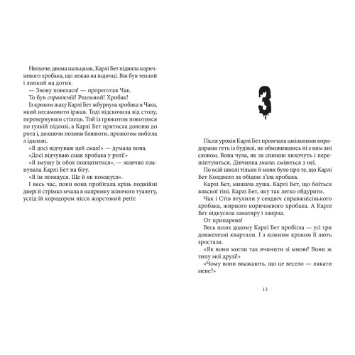 Дрижаки: Проклята маска. Р.Л. Стайн. 978-617-585-437-2