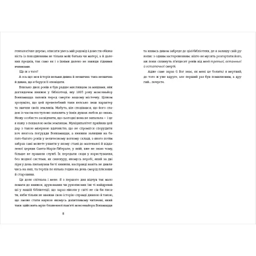 Покійний Маттіа Паскаль. Луїджі Піранделло. 978-617-8439-25-5