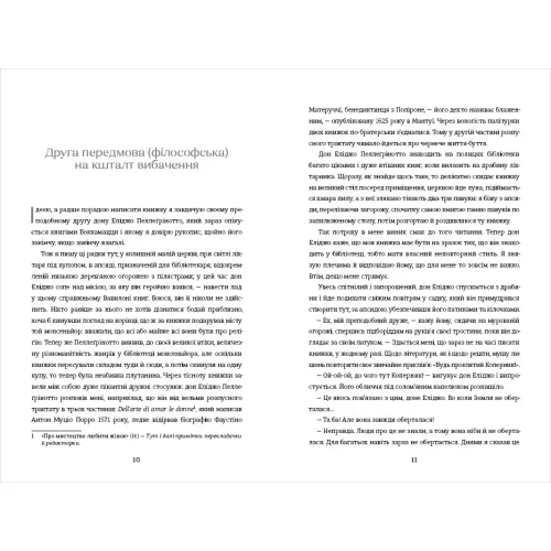 Покійний Маттіа Паскаль. Луїджі Піранделло. 978-617-8439-25-5