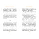 Томатина правда. Скажена катапульта. Олексій Білоног. 978-617-8280-73-4