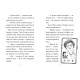 Мопс, який хотів стати динозавриком. Книга 13. Белла Свіфт. 978-617-8603-19-9
