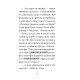 Готель богів. Остерігайтеся пекельного пса. Том Істон. 978-617-8639-87-7
