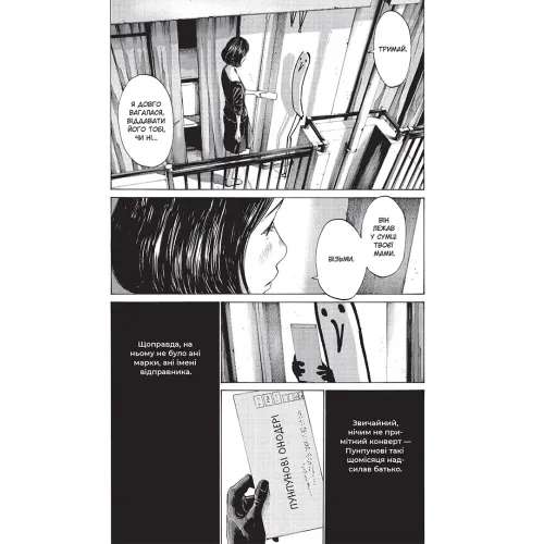 Добраніч, Пунпуне. Том 4. Ініо Асано. 9786178636036