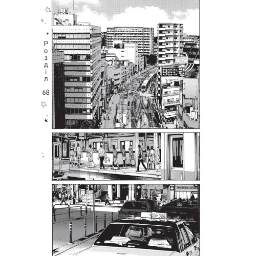 Добраніч, Пунпуне. Том 4. Ініо Асано. 9786178636036