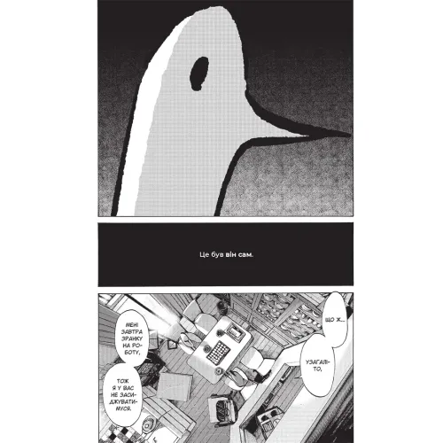 Добраніч, Пунпуне. Том 4. Ініо Асано. 9786178636036