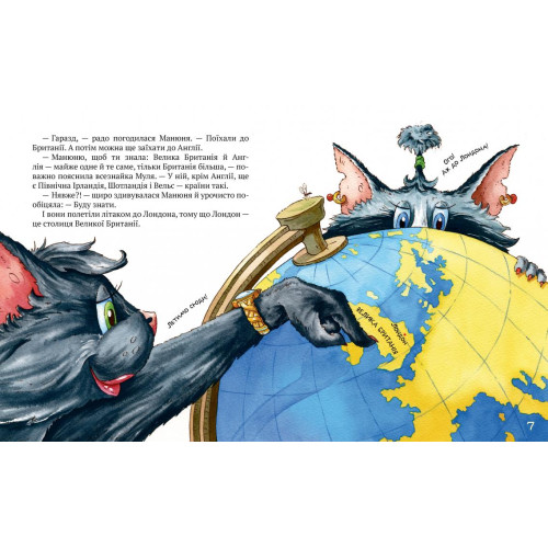 Киці-мандрівниці. Книга 2. Друг по листуванню. Галина Манів. 978-617-8280-77-2