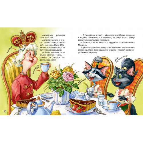 Киці-мандрівниці. Книга 2. Друг по листуванню. Галина Манів. 978-617-8280-77-2