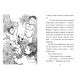 Мопс, який хотів стати гарбузиком. Книга 4. Белла Свіфт. 978-617-8280-32-1