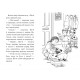 Мопс, який хотів стати північним оленем. Книга 2. Белла Свіфт. 978-617-8280-30-7