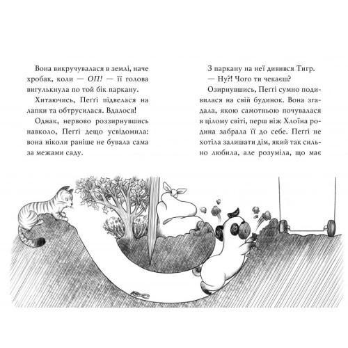 Мопс, який хотів стати північним оленем. Книга 2. Белла Свіфт. 978-617-8280-30-7