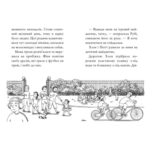 Мопс, який хотів стати феєю. Книга 6. Белла Свіфт. 978-617-8280-34-5