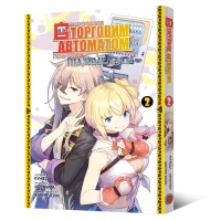 Я переродився торговим автоматом і тепер блукаю підземеллям. Том 2. Куніеда. 9786178168919