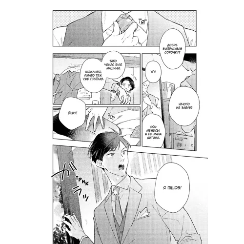 Рестарт одвічно спраглий до любові. Том 2. Кокомі. 978-617-8501-26-6