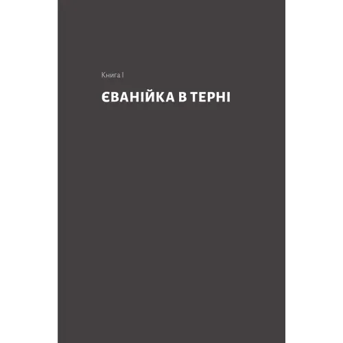 Вбивча темна хвиля. Еллісон Сафт. 9786178619510 