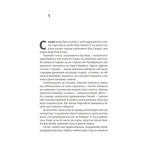 Вбивча темна хвиля. Еллісон Сафт. 9786178619510 