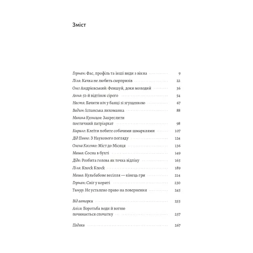 Час невдах, або в кримській столиці хмарно з проясненнями. Міла Смолярова. 9786178621322 