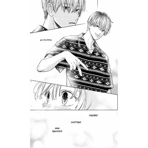 Кохання на кінчиках пальців. Том 8. Суу Морішіта. 9786178396893