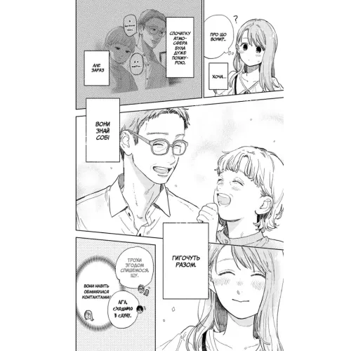 Кохання на кінчиках пальців. Том 9. Суу Морішіта. 9786178516444