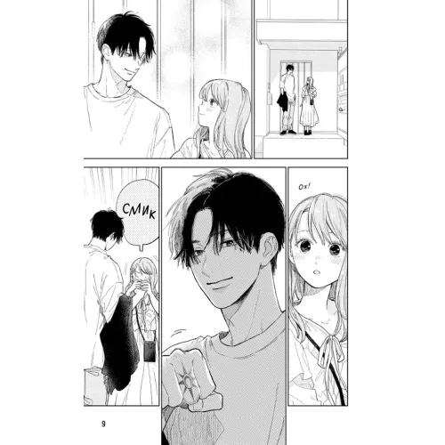 Кохання на кінчиках пальців. Том 9. Суу Морішіта. 9786178516444