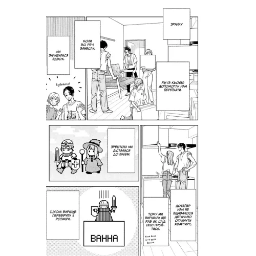 Кохання на кінчиках пальців. Том 10. Суу Морішіта. 9786178636005