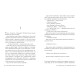 На добраніч, Ірен. Луїс Альберто Урреа. 978-617-8603-46-5