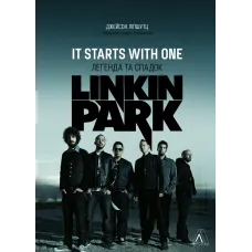 It Starts With One. Легенда та спадок Linkin Park. Джейсон Ліпшутц. 9786178620936