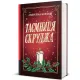 Таємниця Скруджа. Андрейна Кордані. 978-617-8780-30-2