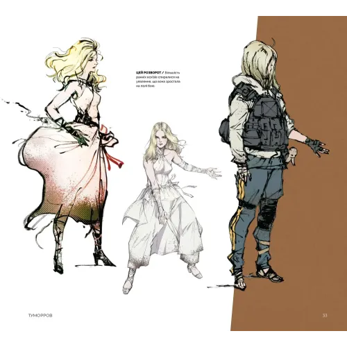 Світ гри Death Stranding 2: On the Beach. Kojima Productions. 9786178823092