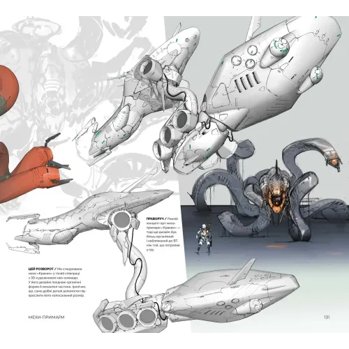 Світ гри Death Stranding 2: On the Beach. Kojima Productions. 9786178823092