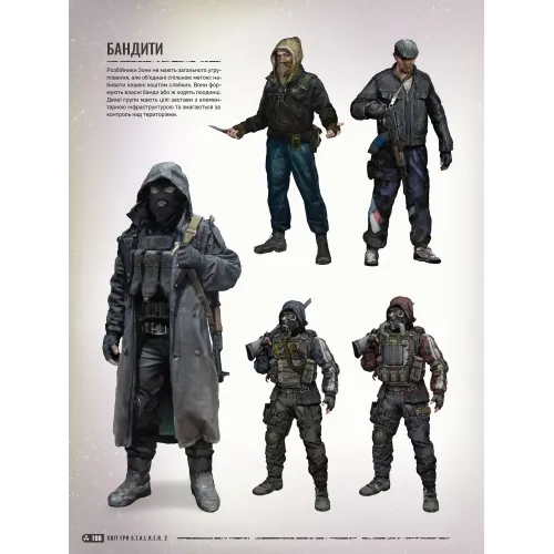 Світ гри S.T.A.L.K.E.R. 2: Heart of Chornobyl. 9786178168445