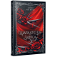 Шарлатова завіса. Книга 1. Шелбі Мег'юрін. 978-617-8512-72-9