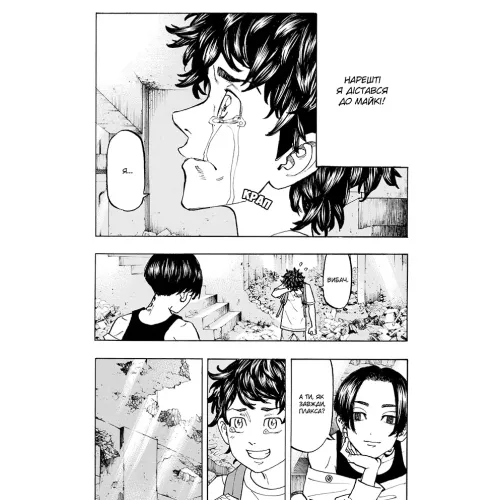 Токійські месники (Tokyo Revengers). Том 14. Кен Вакуі. 9786178636418