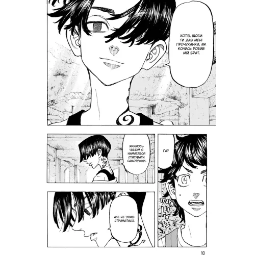 Токійські месники (Tokyo Revengers). Том 14. Кен Вакуі. 9786178636418