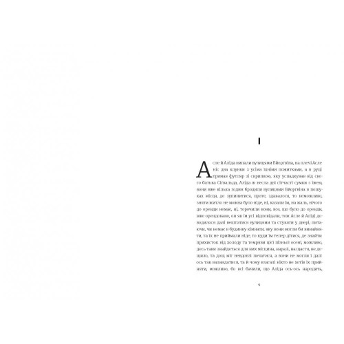 Трилогія. Юн Фоссе. 978-617-8566-06-7