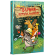 Тварини-рятувальники. До справи береться єнот. Книга 1. Ванесса Вальдер. 978-617-8639-79-2