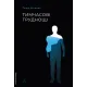 Тимчасові труднощі. Збірка оповідань. Ольга Богомаз. 9786178620899