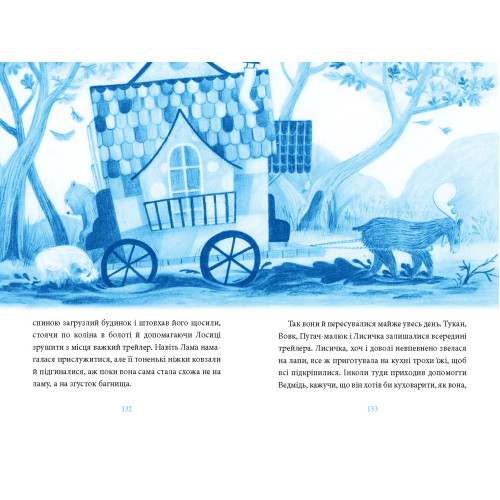 Лисичка вирушає на Північ. Джеремі Стронґ. 978-617-585-393-1