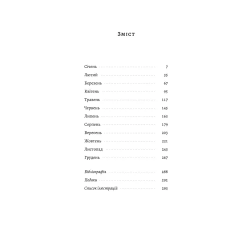 1913: Літо століття. Флоріан Іллієс. 9786178620721